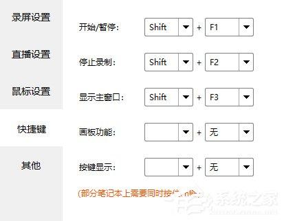 EV录屏如何开启画板功能？EV录屏画板功能的开启方法