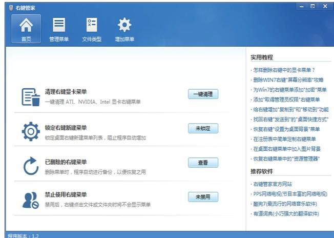 如何清理鼠标右键菜单?鼠标右键菜单清理教程