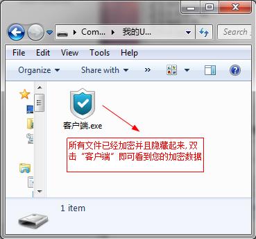 U盘防拷贝系统如何使用？U盘防拷贝系统使用方法
