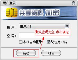 U盘防拷贝系统如何使用？U盘防拷贝系统使用方法