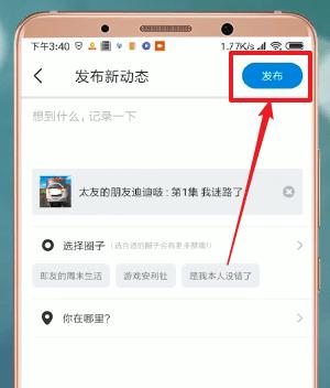 怎么在即刻APP中发视频 在即刻APP中发视频的具体步骤