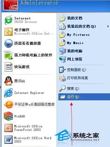 如何解决WinXP鼠标右键不能用的问题？