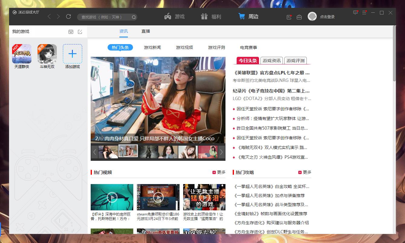 360游戏大厅开机启动怎么关闭？360游戏大厅开机启动关闭教程