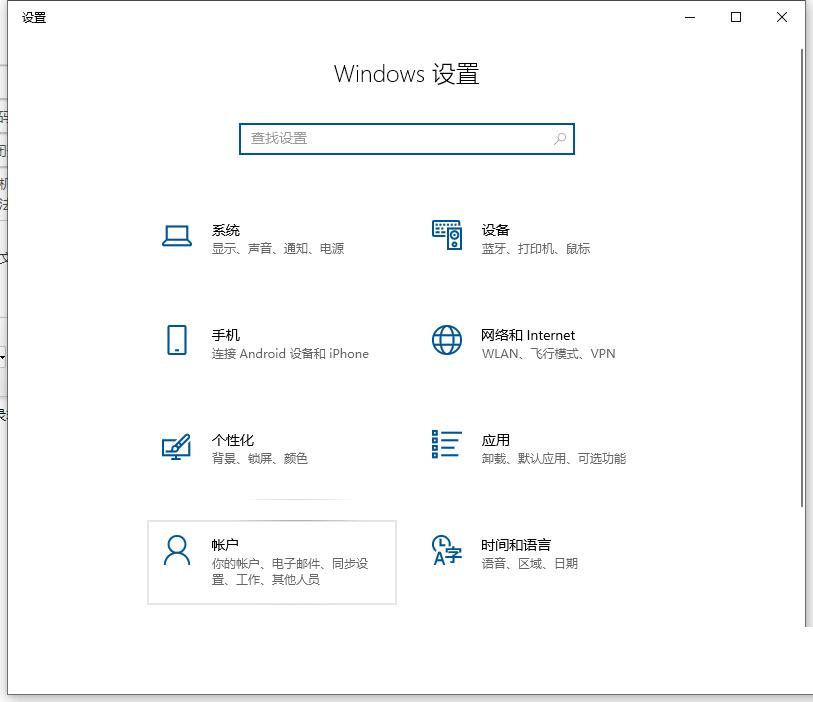 Win10电脑怎么快速取消电脑开机密码？