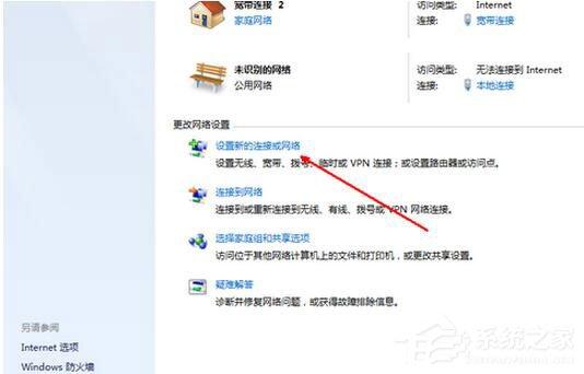 Win7系统如何设置无线网络连接？