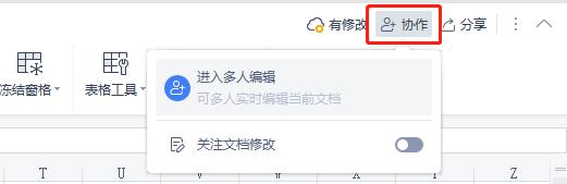 WPS怎么让自己表格的某些数据不被别人看见?