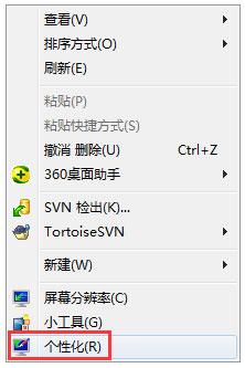 Win7动态主题怎么设置?