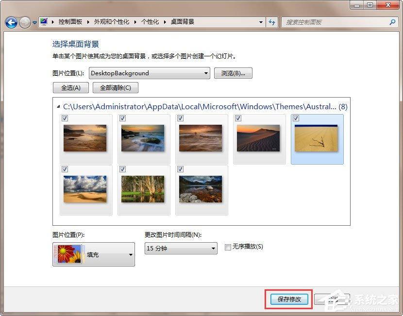 Win7动态主题怎么设置?