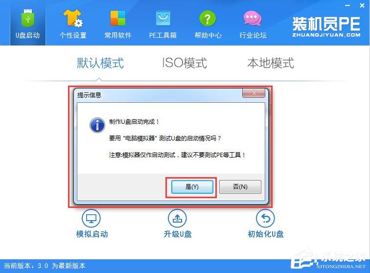 Win7开机提示bootmgr is compressed无法启动系统的具体解决方法
