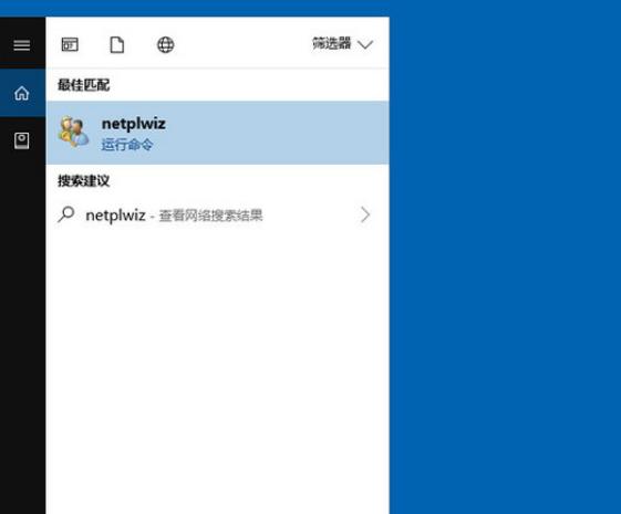 Win10怎么取消开机密码登录?Win10取消密码登录方法教程 Win10怎么取消开机密码登录?Win10取消密码登录方法教程