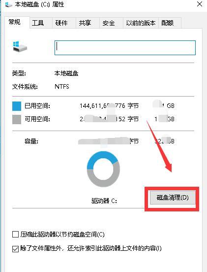 Win10如何删除更新的安装包?Win10删除更新安装包的方法