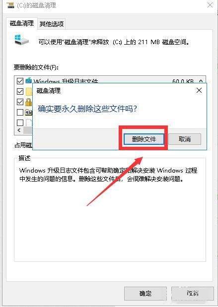 Win10如何删除更新的安装包?Win10删除更新安装包的方法