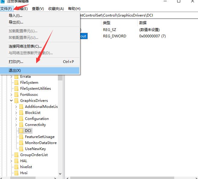 Win10专业版截屏是黑色怎么处理？