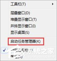 Win7系统下任务管理器怎么查看进程的线程数？