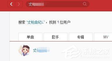 网易云音乐如何添加好友？网易云音乐添加好友教程