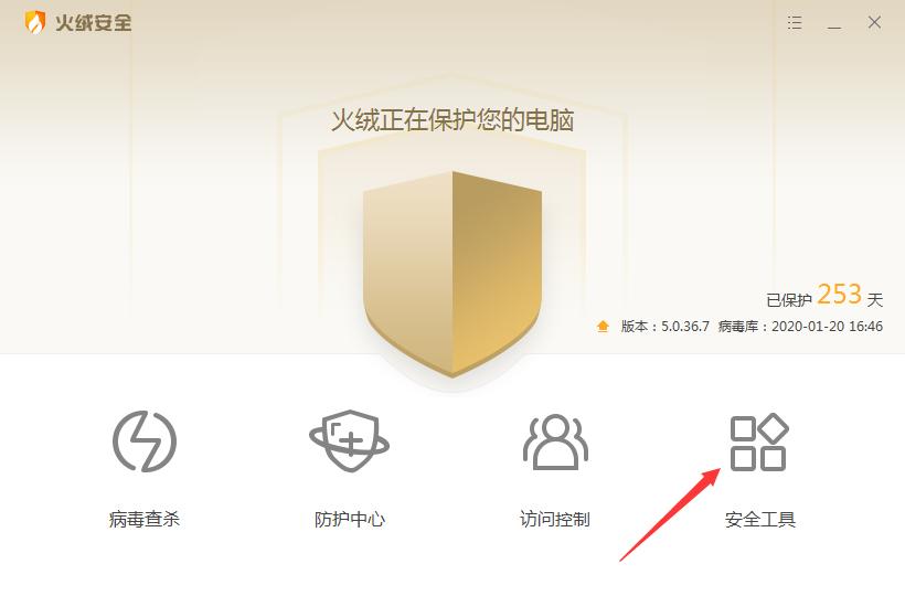火绒怎么管理开机启动项？火绒安全软件启动项管理方法简述