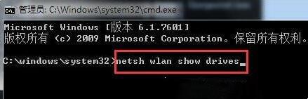 Win7旗舰版查看无线网卡是否&ldquo;支持的承载网络&rdquo;的方法？