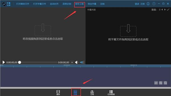 字幕大师制作完视频之后如何导出视频？