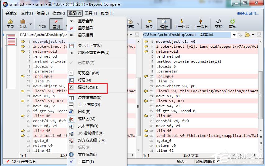 Beyond Compare怎么进行smali语法高亮？Beyond Compare进行smali语法高亮的方法