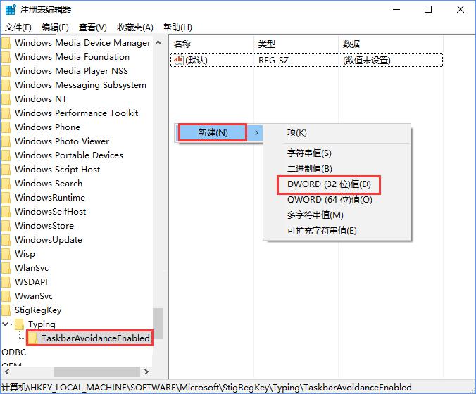 Win10任务栏被屏幕键盘挡住了怎么办？