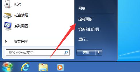 Win7电脑开机密码应该怎么取消？取消win7电脑开机密码教程