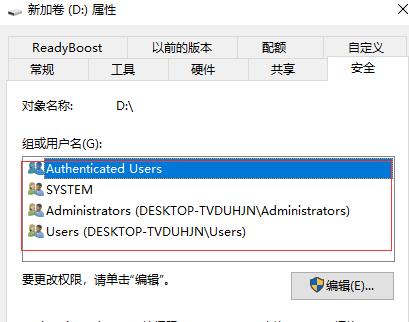 Win10打开D盘提示没有读写权限怎么办？