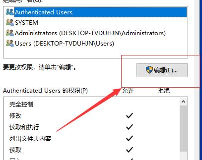 Win10打开D盘提示没有读写权限怎么办？