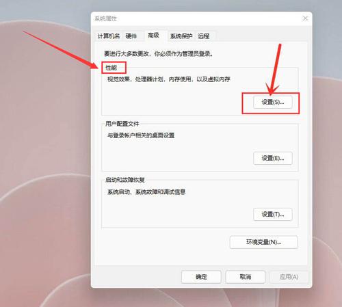 Win11如何开启最佳性能？Win11开启最佳性能的方法