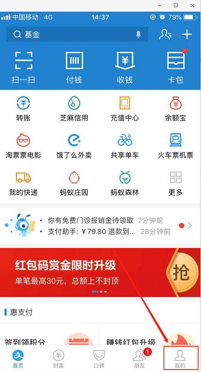支付宝手机版宝如何开启刷新音效?五大步骤轻松搞定!