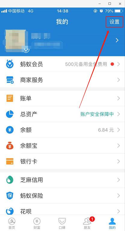 支付宝手机版宝如何开启刷新音效?五大步骤轻松搞定!