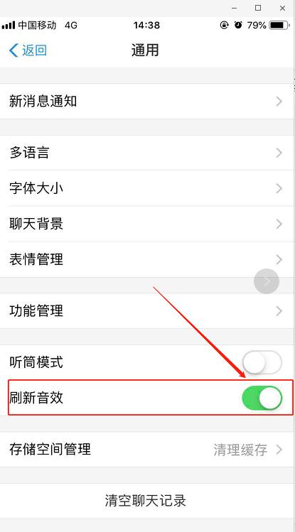 支付宝手机版宝如何开启刷新音效?五大步骤轻松搞定!