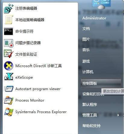Windows7旗舰版怎么关闭不必要的动画?