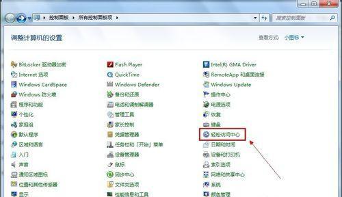 Windows7旗舰版怎么关闭不必要的动画?