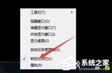Windows7怎么改变任务栏的位置?