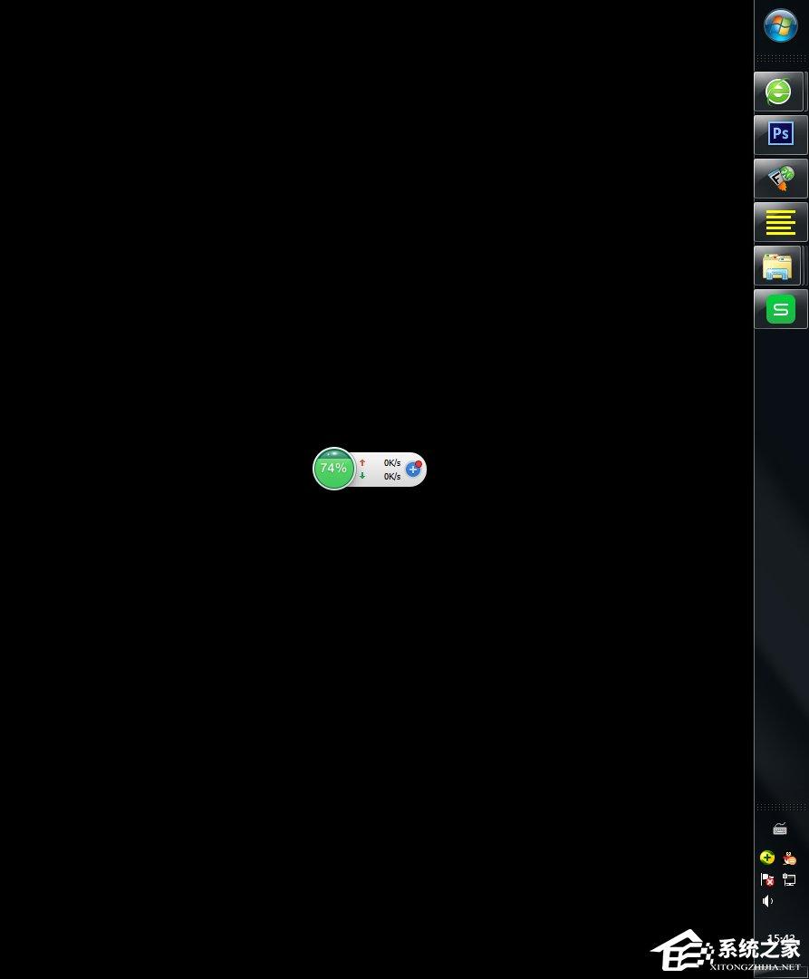 Windows7怎么改变任务栏的位置?
