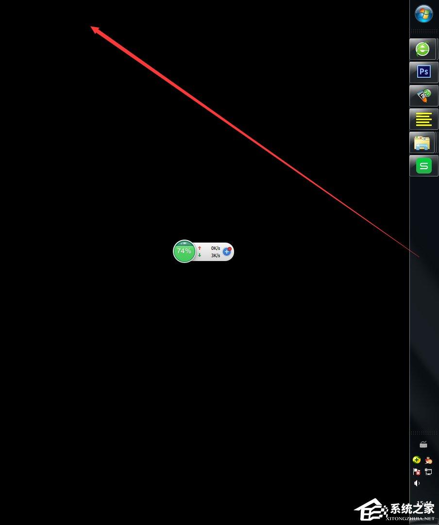 Windows7怎么改变任务栏的位置?