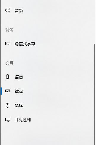 Win10电脑重置键盘之后应该怎么设置?