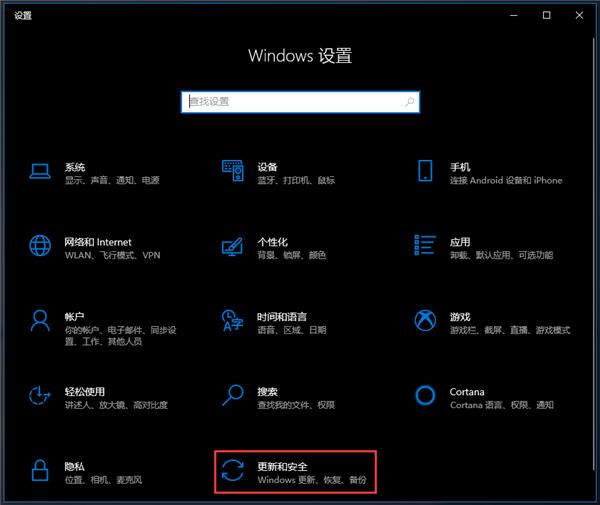 Win10开发人员模式怎么打开？Windows设置开发者模式打开方法