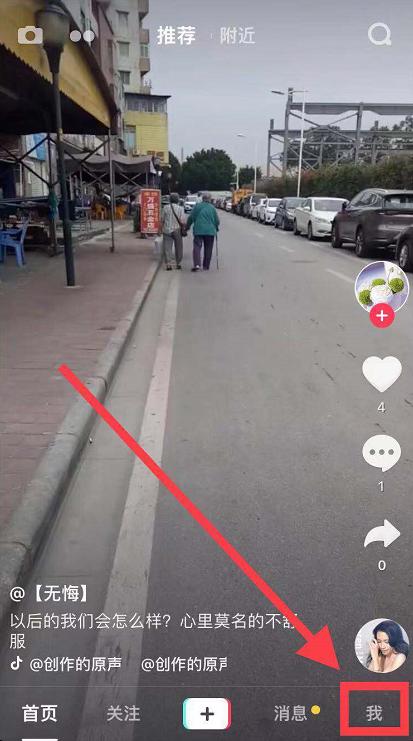 怎么注销抖音账号 抖音账号在哪里注销