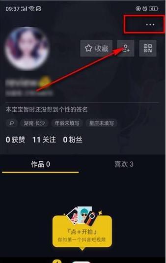 怎么注销抖音账号 抖音账号在哪里注销