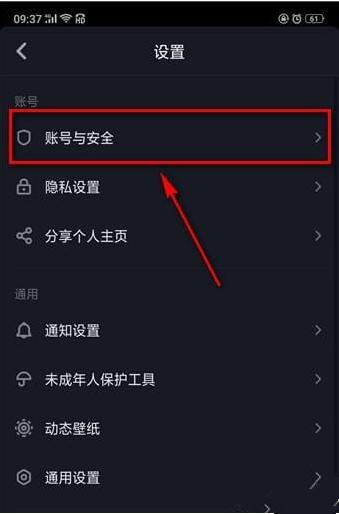 怎么注销抖音账号 抖音账号在哪里注销