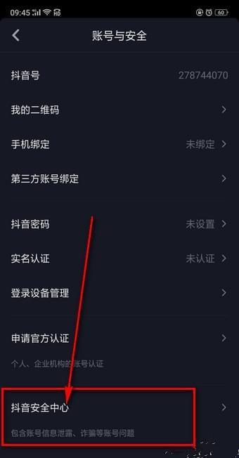 怎么注销抖音账号 抖音账号在哪里注销