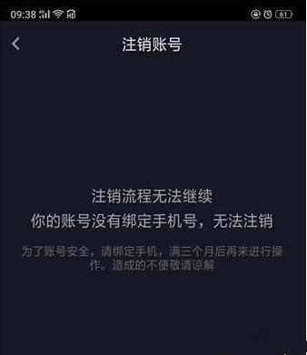 怎么注销抖音账号 抖音账号在哪里注销