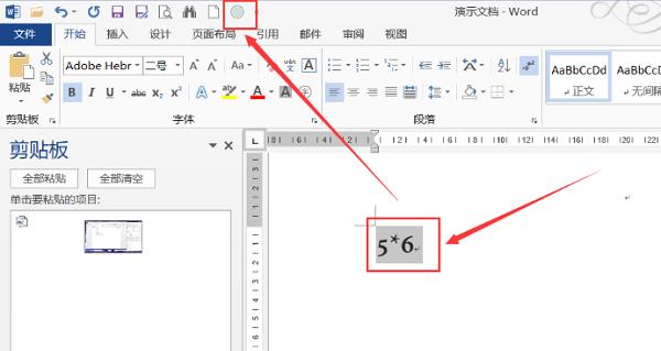 Word2016不会计算数据别着急，六步解决！