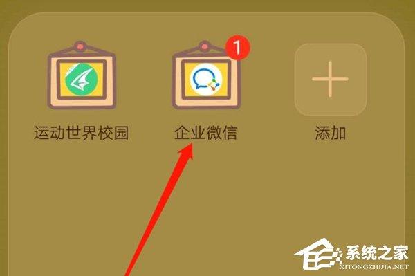 怎么使用企业微信的待办功能?