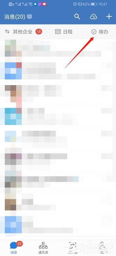怎么使用企业微信的待办功能?