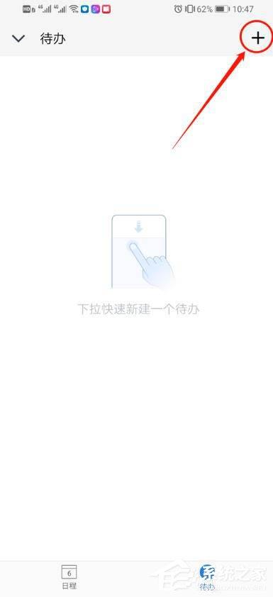 怎么使用企业微信的待办功能?