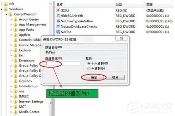 Win7电脑搜索功能不能用怎么办？