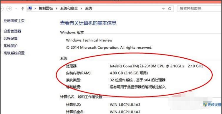 Win10专业版电脑的配置如何查看?Win10专业版电脑的配置查看方法