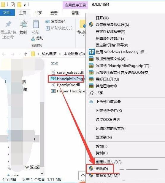 电脑总是弹出今日热点弹窗怎么办？今日热点弹窗删除教程